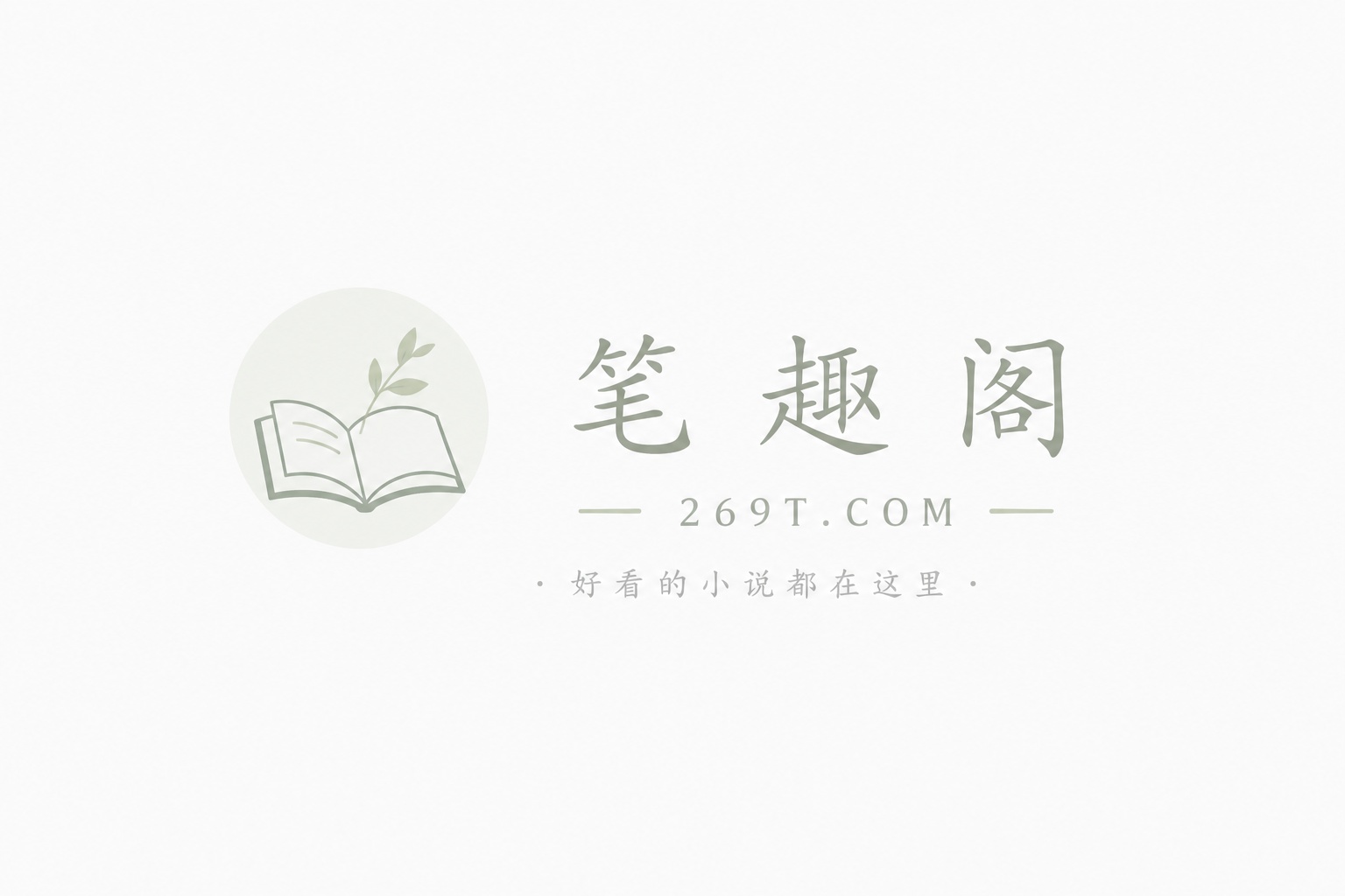 嫁鬼（1v1 高H）