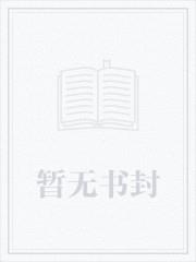 同时穿越，无限恐怖开局