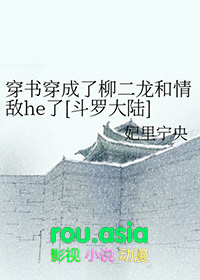 万人迷崩剧情后误入修罗场