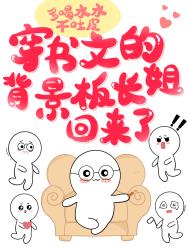 顶A联姻对象他不愿离婚