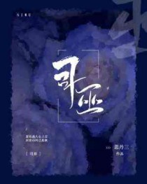 追妻火葬场成功以后
