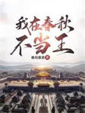 龙傲花都后宫录