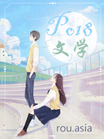 自愿臣服（1v1，SM）