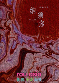 囚心鎖顏：龍闕之下