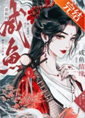 醉卧关山