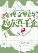 错误版校园生活（np）