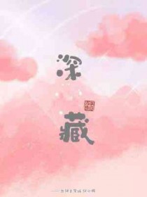 恶人CP觉醒：禁止弃养卑劣疯狗